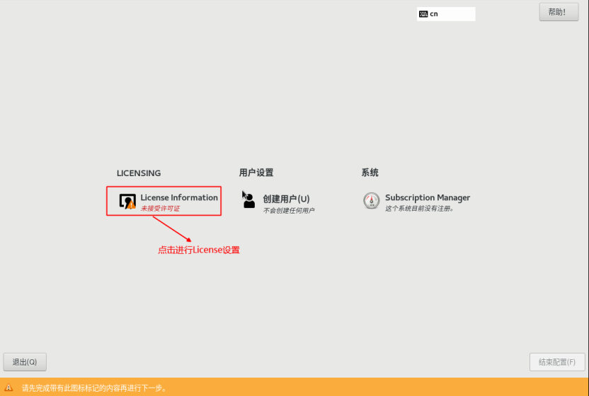 01_RHEL8环境系统部署安装_Page26_Image2.jpg 01_RHEL8环境系统部署安装_Page26_Image2.jpg