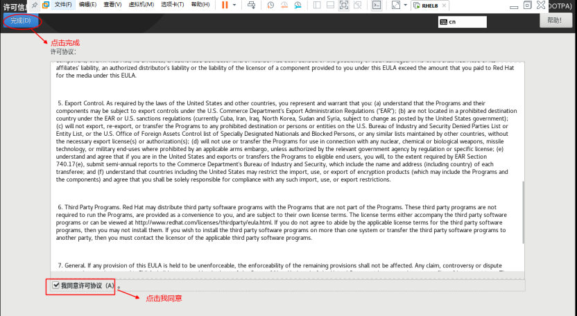 01_RHEL8环境系统部署安装_Page27_Image1.jpg 01_RHEL8环境系统部署安装_Page27_Image1.jpg