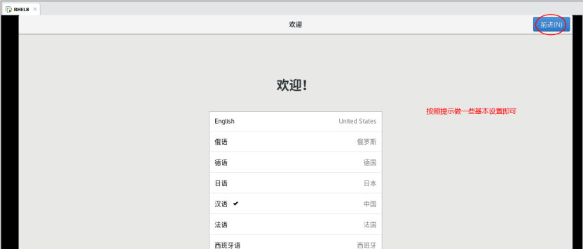 01_RHEL8环境系统部署安装_Page29_Image2.jpg 01_RHEL8环境系统部署安装_Page29_Image2.jpg