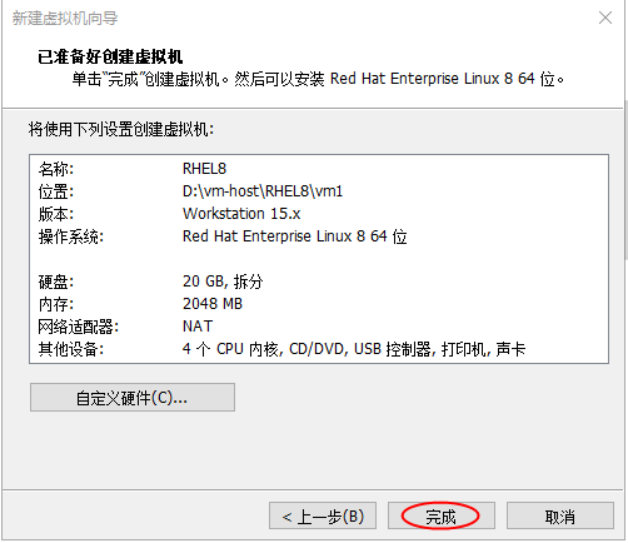 01_RHEL8环境系统部署安装_Page13_Image2.jpg 01_RHEL8环境系统部署安装_Page13_Image2.jpg