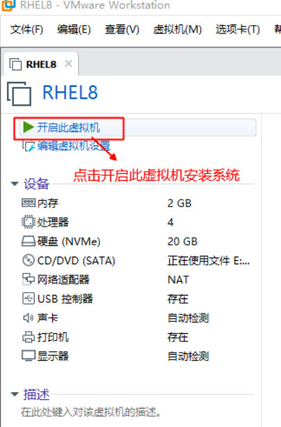 01_RHEL8环境系统部署安装_Page15_Image1.jpg 01_RHEL8环境系统部署安装_Page15_Image1.jpg