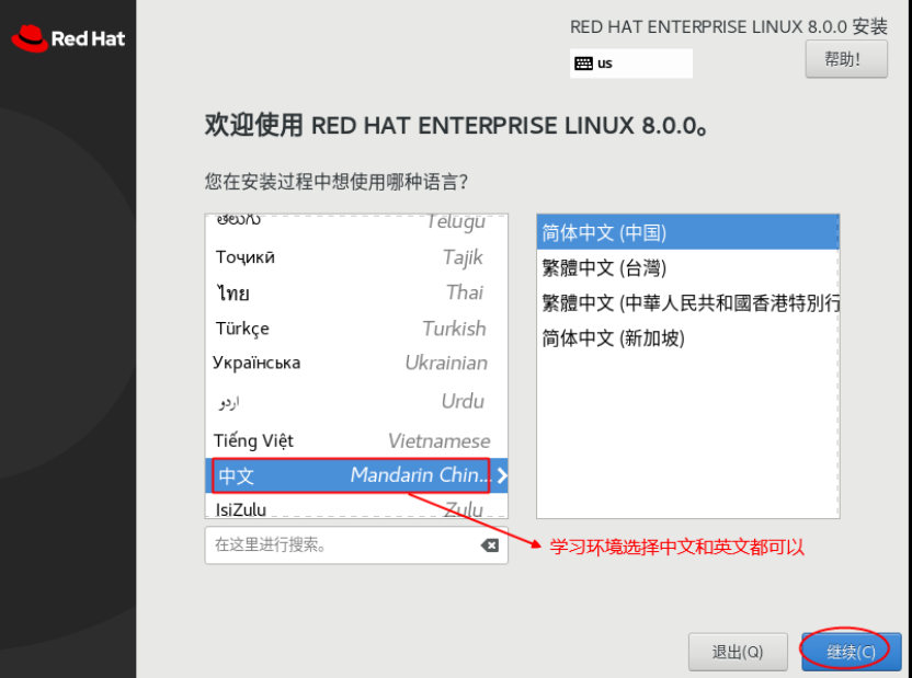 01_RHEL8环境系统部署安装_Page16_Image1.jpg 01_RHEL8环境系统部署安装_Page16_Image1.jpg