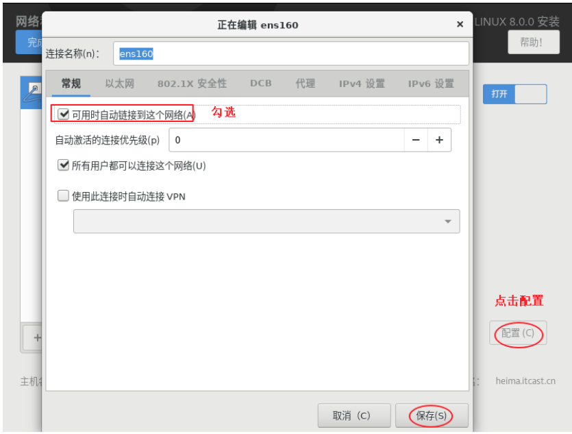 01_RHEL8环境系统部署安装_Page22.png 01_RHEL8环境系统部署安装_Page22.png