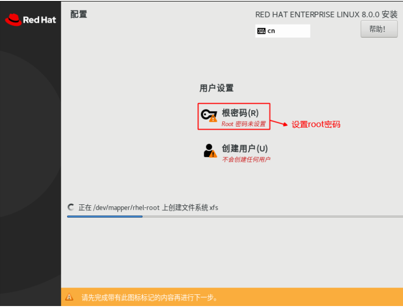 01_RHEL8环境系统部署安装_Page24.png 01_RHEL8环境系统部署安装_Page24.png
