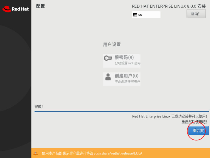 01_RHEL8环境系统部署安装_Page26_Image1.jpg 01_RHEL8环境系统部署安装_Page26_Image1.jpg